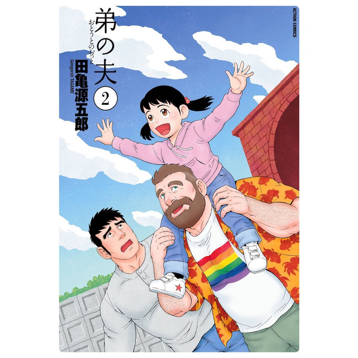 My Brother’s Husband, la versión anime de un manga familiar LGTB que